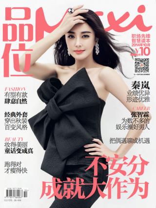 Tần Lam khoe vẻ đẹp thanh lịch và duyên dáng 