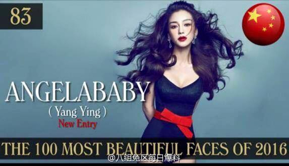 mỹ nhân châu á, gương mặt đẹp nhất thế giới, Song Hye Kyo, Nana