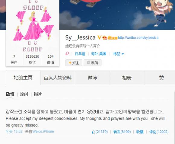 Jessica gửi lời chia buồn chuyện vợ ông trùm Lee Soo Man qua đời