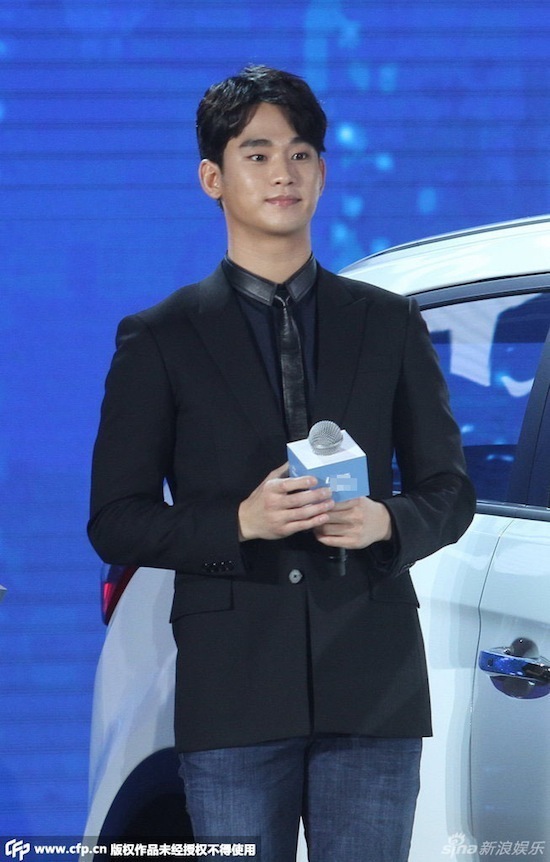 Kim Soo Hyun