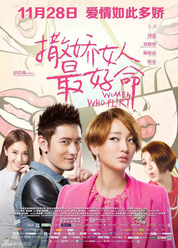 Phim mới của Châu Tấn tung trailer đốn tim khán giả