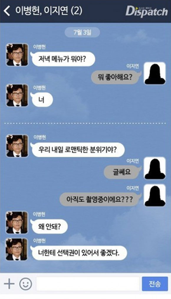 Bất ngờ lộ tin nhắn giữa Lee Byung Hun và kẻ tống tiền