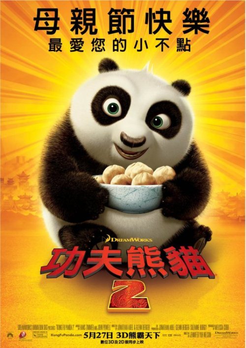 Kung Fu Panda 2