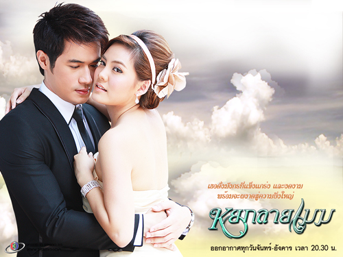 Đá quý vân mây, Today TV, Patchada Nampan, Janie Tienposuwan