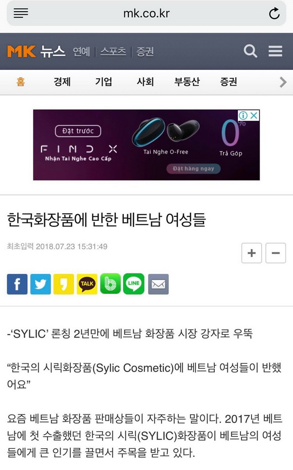 Mỹ phẩm SYLIC, Mỹ phẩm cao cấp SYLIC, CEO Phan Quỳnh Anh