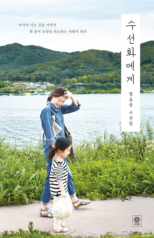 Con gái “Nàng Dae Jang Geum” Lee Young Ae được khen càng lớn càng giống mẹ  như đúc