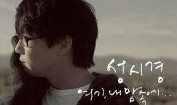 I Like It - Sung Si-kyoung