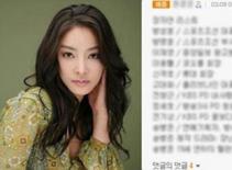 Công khai 10/31 kẻ đồi bại đã cưỡng bức Jang Ja Yeon