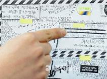 Bác bỏ cáo buộc di thư giả của Jang Je Yeon