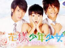 Hàng loạt idol "chen nhau" nhảy vào "Hana Kimi" xứ Hàn