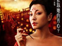 Trương Vũ Ỷ cực kỳ gợi cảm trong phim hài cổ trang