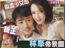 Lâm Phong khóc vì lộ ảnh nóng