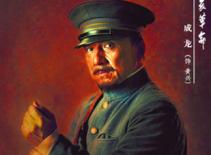 "Cách Mạng Tân Hợi" ra mắt dàn sao khủng