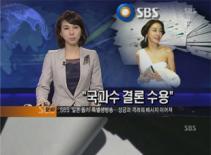SBS xin lỗi vì công bố di thư giả của Jang Ja Yun