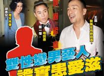 Diễn viên nổi tiếng của TVB bị nhiễm HIV?