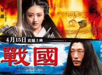 Bom tấn "Chiến Quốc" tung clip "thú vị" của các mỹ nhân