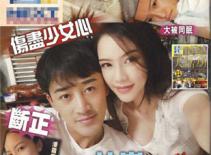 Lâm Phong chi tiền mua ảnh nóng của "Tiểu Thư Kỳ"