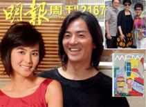 Mông Gia Tuệ và Trịnh Y Kiện du hí Paris