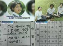 "Lộ" bảng điểm cấp ba của mỹ nữ Ha Ji Won