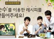 3 chàng đẹp trai cùng xuất hiện trong một quảng cáo