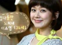 Phim mới của Jang Na Ra tung trailer chính thức