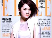 Dương Thừa Lâm khoe tóc ngắn trên Elle