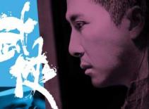 "Võ Hiệp" ra mắt poster chính thức đậm phong cách Pháp