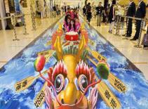 Bức tranh 3D dài nhất thế giới