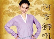 Trương Bá Chi tại phim trường “Sư tử Hà Đông 2”