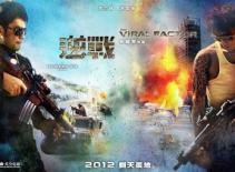 Châu Kiệt Luân và Tạ Đình Phong ấn tượng với poster "Nghịch chiến"