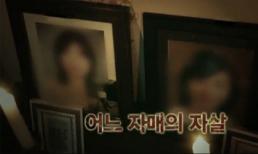 Lại nóng vụ cưỡng hiếp tập thể DV Hàn