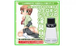 Quá sốc với nước hoa mùi... hậu môn, hôi chân và nước tiểu