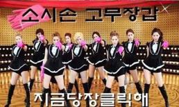 Bản tin K-Pop (9): SNSD chuyển sang quảng cáo ....găng tay rửa bát hồng