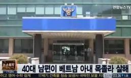 Thêm 1 cô dâu người Việt bị sát hại tại Hàn Quốc