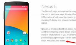 Nexus 5 sẽ có thêm phiên bản vỏ màu vàng thời trang