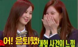 Em út Seohyun (SNSD) tiết lộ từng hẹn hò nam nghệ sĩ đã có tuổi?