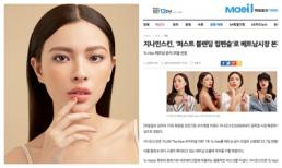 Sau Jun Vũ, Tú Hảo là cái tên được cộng đồng mạng Hàn Quốc săn lùng