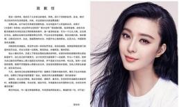 Phạm Băng Băng chính thức lên tiếng xin lỗi sau 3 tháng im lặng vì scandal