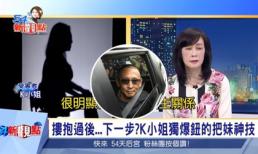 Thêm hai phụ nữ lên tiếng tố cáo bị nam diễn viên 'Bao Thanh Thiên' cưỡng hiếp