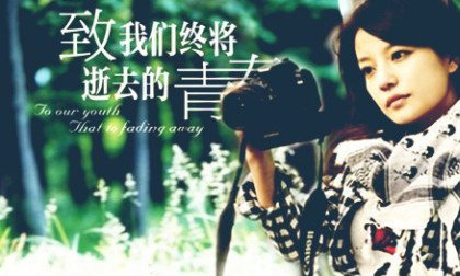 Triệu Vy đổi nghề làm đạo diễn