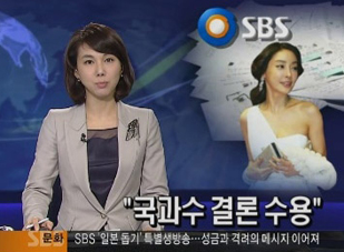 Đài SBS chính thức xin lỗi khán giả vụ Jang Ja Yeon