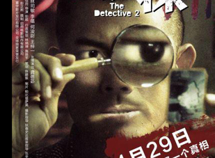 Quách Phú Thành với vụ án bí ẩn