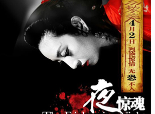 "Đêm Kinh Hồn": Kinh dị và nóng bỏng