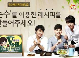 3 chàng đẹp trai cùng xuất hiện trong một quảng cáo