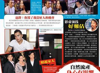 Em trai Trương Bá Chi "tố" anh rể dẫn gái về nhà