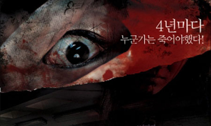 Những phim kinh dị hot nhất xứ Hàn (P2)