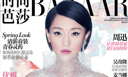 Ngắm Châu Tấn khoe vẻ đẹp lạnh lùng, kiêu kỳ