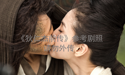 Angelababy trễ nải vòng 1 hôn mỹ nam Kim Bum đắm đuối