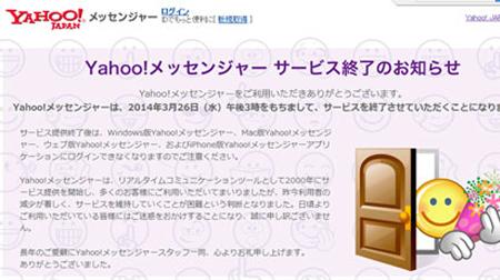 Yahoo! Messenger chính thức ngừng hoạt động tại Nhật Bản