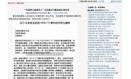 Nhóm tự xưng khủng bố máy bay Malaysia đã xuất hiện?